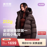 波司登（BOSIDENG）反季羽绒90绒羽绒服女士泡芙加厚连帽外套商场热卖同款保暖外套 布朗咖7A11 S 160/84A充绒量238g 体重约110-125斤