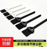 【限拍两单】键盘刷清洁刷多功能专用电脑除尘清理灰尘毛刷笔记本机械工具扫灰刷子桌面剃须刀毛刷 「六只组合装」黑色*3+白色*3/六只装