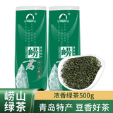 崂茗崂山绿茶500g袋装2026开库茶山东青岛特产高山绿茶豌豆香浓香口粮