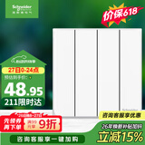 施耐德 四开双控开关 86型暗装墙壁开关插座面板 皓呈系列 奶油白色