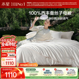 水星家纺蚕丝被100%柞蚕丝冬被子冬季子母被二合一被芯220×240cm约10.3斤