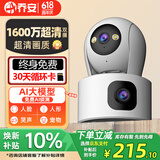 乔安（JOOAN）双摄1600万像素监控摄像头无线wifi网络高清监控器360度无死角带夜视全景云台家用AI监控手机远程