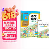 墨点字帖 2026年 五年级上册语文同步 笔顺笔画同步练字帖视频版 附赠听写默写本 人教版5年级课外阅读钢笔铅笔字帖楷书描红本偏旁部首拼音控笔训练字帖 （共2册）