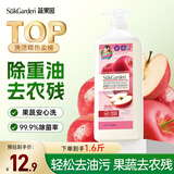 蔬果园阳光富士800g洗洁精果蔬餐具净除菌去油不伤手洗涤灵食品用级