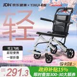 怡辉（YIHUI）轮椅小型轻便折叠老人专用出行旅行便携式推车家医用可上飞机
