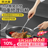 炊大皇 有钛平底锅 304不锈钢煎锅不粘锅可用铁铲蜂窝纹电磁炉煎锅26cm