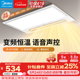 美的（Midea）超薄集成浴霸风暖照明排气一体双核吹风换气卫生间暖风机 云帆Y5 升级离线语音/2832W（变频恒温)