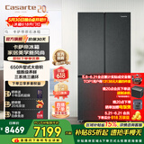 卡萨帝（Casarte）原石冰箱650升星岩十字对开门变频家用大容量冰箱 智控三系统 一级能效节能变频 国家补贴15% BCD-650WGCTDM7D9U1