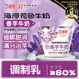 海河香芋牛奶220ml*10袋整箱牛角包儿童学生早餐奶新鲜乳品饮料