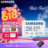 三星（SAMSUNG）256GB TF(MicroSD)存储卡 EVO白卡 U3A2V30 手机平板游戏机内存卡 支持4K视频 读160MB/s写120MB/s