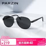 帕森（PARZIN）偏光太阳镜男 经典蛤蟆镜飞行员双梁眼镜驾驶墨镜男礼物PZ8008