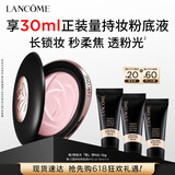 兰蔻持妆柔焦定妆大粉饼#01控油哑光遮瑕护肤品化妆品礼盒生日礼物