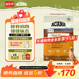 愛肯拿（ACANA）狗粮 全价通用 幼犬成犬牧场盛宴无谷高蛋白犬粮2kg 效期26/12