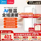 美的（Midea）风暖浴霸云帆系列暖风照明排气一体广角摆风速暖Y5