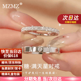 MZMZ铂金情侣对戒pt950白金结订求婚钻戒指情人节生日礼物送女友老婆 本地仓当/次日达-轻奢方糖活口情侣戒指