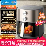 美的（Midea）【价保618】免翻面空气炸锅蒸烤一体 双热源炎烤可视大容量6.5L蒸汽嫩炸金属内腔KZE6559