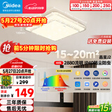 美的（Midea）LED吸顶灯现代轻奢餐厅卧室灯仿水晶灯饰48瓦三色晶星J2包安装