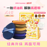 妖制一周粉扑7枚粉扑气垫不吃粉生日礼物女三角粉饼定妆套盒