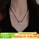 LANSILL999足银平安锁项链女红玛瑙长命锁520情人节生日礼物送女友老婆 999足银平安锁项链L2137