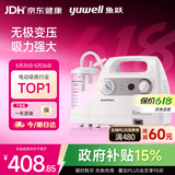 鱼跃（yuwell）吸痰器7E-C家用中老年电动吸痰器老人便携式吸痰机带原装吸痰管