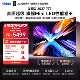 Vidda 发现X2027 75英寸 【价保618】4800nits高亮 Mini LED 黑曜屏Pro 330Hz高刷 海信电视75VX5S