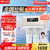 安吉尔净水器家用 V6豪华旗舰双水款 五芯七级精滤直饮水机 1.46L/min净水速度 厨下净水机 反渗透过滤器 V6豪华双水版【五芯七级高精过滤】