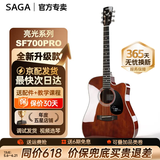 萨伽（SAGA）吉他sf700单板面单民谣萨迦木吉他入门初学者萨嘎乐器 【亮光】41英寸SF700CRPRO复古色缺角