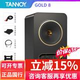 天朗GOLD音箱 5/7/8二分频专业有源监听音箱HiFi编曲混音录棚室音 响  GOLD 8一对 线+垫子+悬浮支架