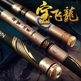 宝飞龙将军池策碳素28调超轻硬台钓竿黑坑竞技鲫鲤钓鱼竿大物手竿 6.3米