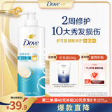 多芬【滋养水润】氨基酸洗发水700g 干枯毛躁易打结发质