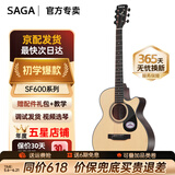 萨伽（SAGA）吉他sf600民谣初学入门男女萨迦木吉他jita萨嘎乐器 40英寸A桶【SA600C】原木色缺角-SF600系列