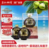 苏仙椰情海南特产椰子酒52度浓香型粮食酒纯粮酒白酒名酒2瓶露酒送礼酒水 52度 450mL 2瓶 商务版 椰子瓶（送1个手提袋）