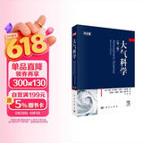 大气科学   第二版