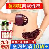 优诺康刷肚子经络刷刷腹经络刷经络按摩精油按摩全身刮痧神器养生礼物 2个经络刷+2个精油+穴位图 【美容院同款】用坏包赔