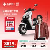 台铃电动车【门店自提】台铃超能S·苍穹电动摩托车高端长续航电摩时尚电瓶车成人通勤代步 请到店选购颜色（苍穹2025款）