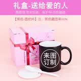 流莺 diy定制加热变色水杯子创意可印照片logo公司活动纪念礼品马克陶瓷情侣生日礼物男女个性潮流杯 黑色圆柄变色杯