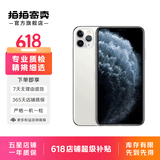 Apple iPhone 11 Pro Max  二手苹果手机 银色 256G