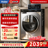 海尔滚筒洗衣机全自动10公斤 小红花洗脱一体直驱变频 精华洗智投 价保618 家电补贴京东自营 以旧换新