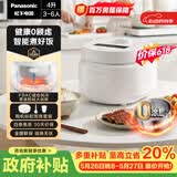 松下（Panasonic）【价保618】Xtra零零煲青春版电饭煲0涂层内胆不粘无涂层电饭锅4-5人不锈钢煮饭锅4升SR-DKS151