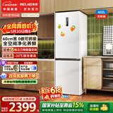 美菱【价保618】无忧嵌402L两门冰箱超薄零嵌入式底部散热一级能效风冷无霜BCD-402WPCZX国家补贴