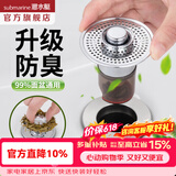 潜水艇（Submarine）面盆防臭下水器 弹跳芯铜材质洗手盆漏水塞过滤网下水道防臭塞 面盆防臭弹跳芯【带滤网】京