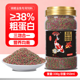 奈宠锦鲤金鱼饲料增色增艳鱼食高蛋白观赏鱼鱼粮小粒约1.5mm330g