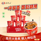 方中山胡辣汤水冲即食型麻辣味378g新款冲泡胡辣汤河南特产整箱