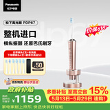 松下高光刷电动牙刷进口双马达巴氏刷牙悬浮充电智能护龈高端生日520送男女友礼物价保618PDP67粉