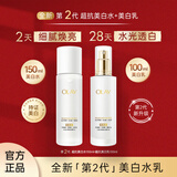 玉兰油（OLAY）五代水光小白瓶水乳美白提亮祛斑紧致礼盒送女友送老婆生日礼物 【水乳正装组合】水150ml+乳100ml