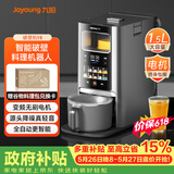 九阳轻音免手洗家用全自动变频破壁五谷杂粮豆浆32分贝破壁机Y8国家补贴（支持鸿蒙智联）【价保618】