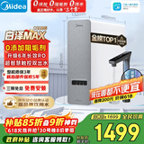 美的（Midea）净水器【金榜TOP1 白泽Max 1200G】0阻垢剂 6年长效RO反渗透 家用厨房专用台下用直饮过滤净水机