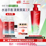沙宣【歌手同款】绿钻控油瓶洗发水500g洗头膏去油清爽蓬松洗发露男女
