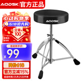 奥德斯克（AODSK）DP-27鼓凳马鞍式加厚可升降电子鼓架子鼓成人儿童演出练习通用款