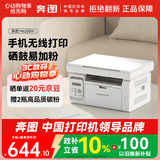 奔图（PANTUM）M6200W 激光wifi无线多功能打印机 办公家用打印复印扫描一体机 硒鼓可加粉打印机